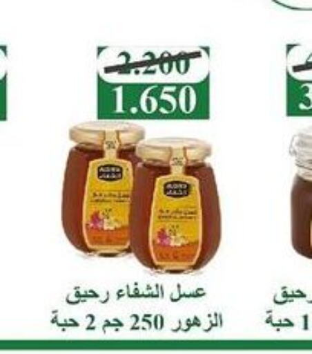 AL SHIFA Honey  in جمعية العديلة التعاونية in الكويت - مدينة الكويت