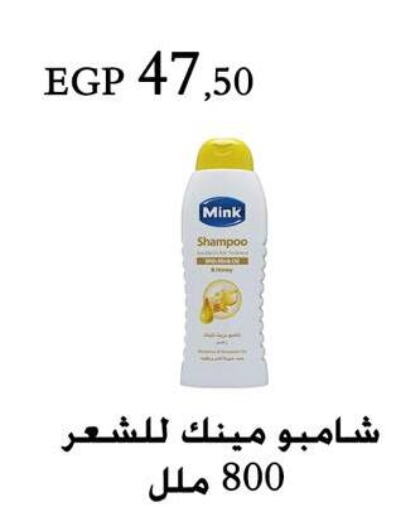 SUNSILK Shampoo / Conditioner  in عرفة ماركت in Egypt - القاهرة