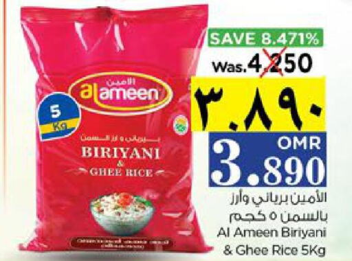 AL AMEEN Basmati / Biryani Rice  in نستو هايبر ماركت in عُمان - صلالة