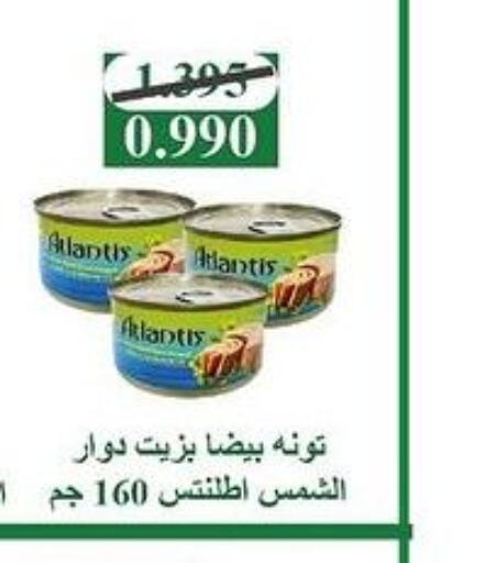 Tuna - Canned  in جمعية العديلة التعاونية in الكويت - مدينة الكويت