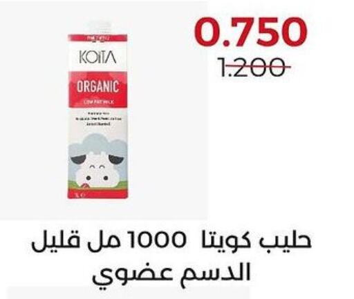  Organic Milk  in جمعية العديلة التعاونية in الكويت - محافظة الجهراء