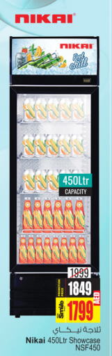 NIKAI Refrigerator  in أنصار جاليري in الإمارات العربية المتحدة , الامارات - دبي