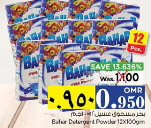 BAHAR Detergent  in Nesto Hyper Market   in Oman - Salalah