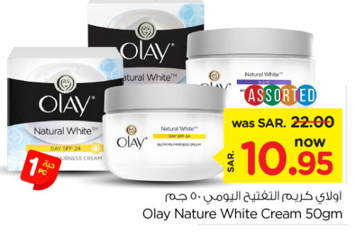 OLAY Face cream  in Nesto in KSA, Saudi Arabia, Saudi - Al-Kharj