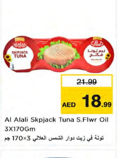 AL ALALI Tuna - Canned  in Nesto Hypermarket in UAE - Sharjah / Ajman