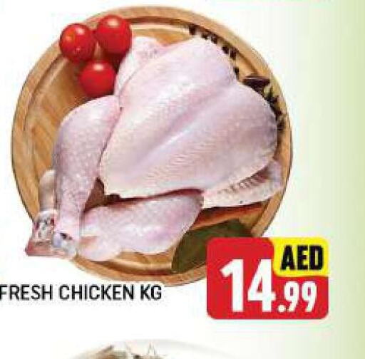  Fresh Chicken  in سي. ام. هايبرماركت in الإمارات العربية المتحدة , الامارات - أبو ظبي