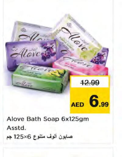 alove   in Nesto Hypermarket in UAE - Sharjah / Ajman