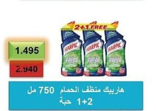 HARPIC Toilet / Drain Cleaner  in جمعية العديلة التعاونية in الكويت - مدينة الكويت