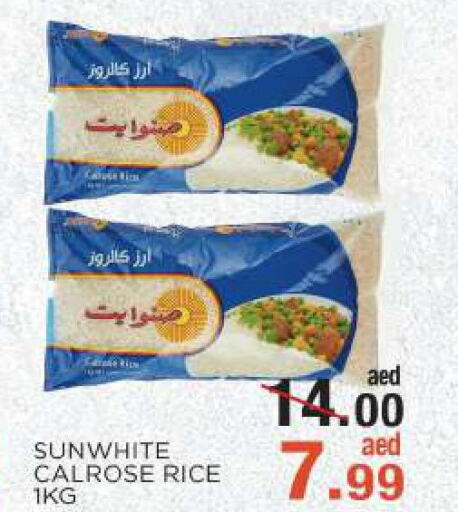  Egyptian / Calrose Rice  in C.M Hypermarket in UAE - Abu Dhabi