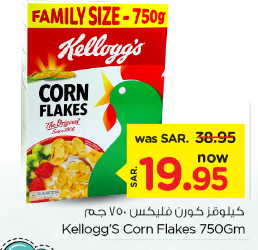 KELLOGGS Corn Flakes  in Nesto in KSA, Saudi Arabia, Saudi - Al-Kharj