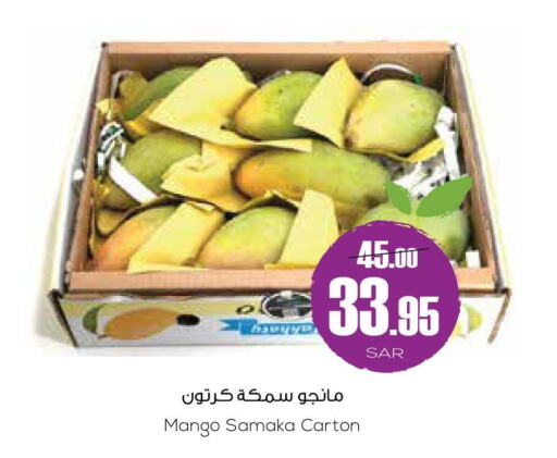  Mangoes  in Sapt in KSA, Saudi Arabia, Saudi - Buraidah