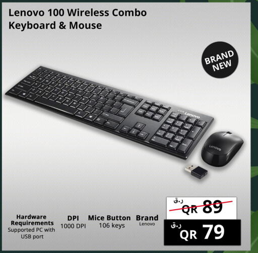 LENOVO Keyboard / Mouse  in برستيج كمبيوتر in قطر - الشمال