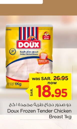 DOUX Chicken Breast  in Nesto in KSA, Saudi Arabia, Saudi - Al Majmaah