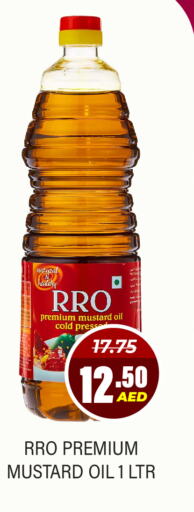  Mustard Oil  in العديل سوبرماركت in الإمارات العربية المتحدة , الامارات - الشارقة / عجمان