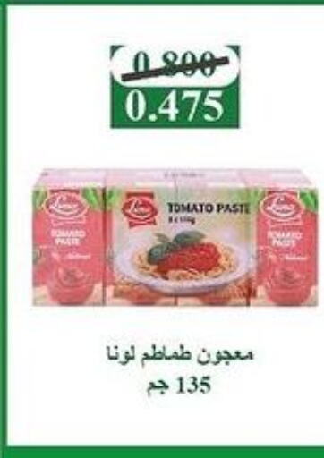 LUNA Tomato Paste  in جمعية العديلة التعاونية in الكويت - مدينة الكويت