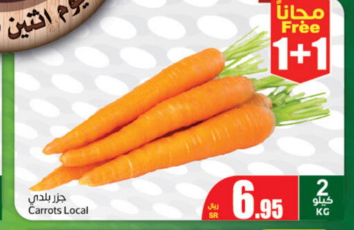 Carrot  in أسواق عبد الله العثيم in مملكة العربية السعودية, السعودية, سعودية - نجران
