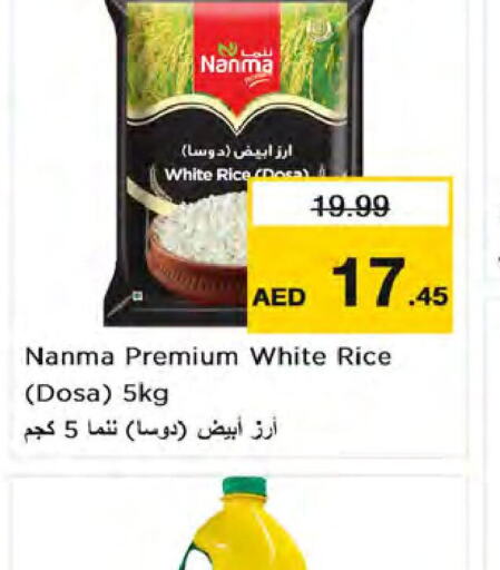 NANMA White Rice  in نستو هايبرماركت in الإمارات العربية المتحدة , الامارات - الشارقة / عجمان