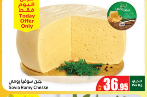 ALMARAI Cheddar Cheese  in أسواق عبد الله العثيم in مملكة العربية السعودية, السعودية, سعودية - سيهات