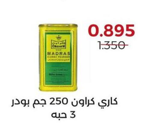  Spices / Masala  in جمعية العديلة التعاونية in الكويت - محافظة الأحمدي