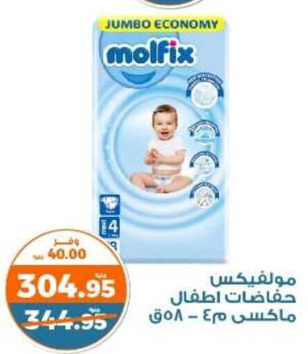 MOLFIX   in كازيون in Egypt - القاهرة