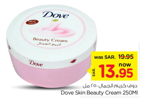 DOVE Face cream  in Nesto in KSA, Saudi Arabia, Saudi - Al-Kharj