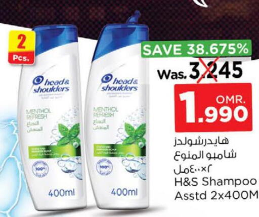 HEAD & SHOULDERS Shampoo / Conditioner  in نستو هايبر ماركت in عُمان - صُحار‎
