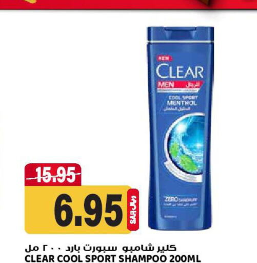 CLEAR Shampoo / Conditioner  in Grand Hyper in KSA, Saudi Arabia, Saudi - Riyadh