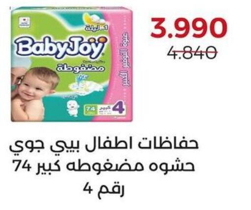 BABY JOY   in جمعية العديلة التعاونية in الكويت - محافظة الجهراء
