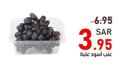  Grapes  in أسواق جرين أبل in مملكة العربية السعودية, السعودية, سعودية - الأحساء‎