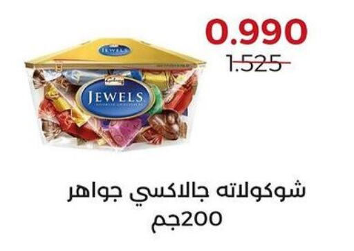 GALAXY JEWELS   in  Adailiya Cooperative Society in Kuwait - Jahra Governorate