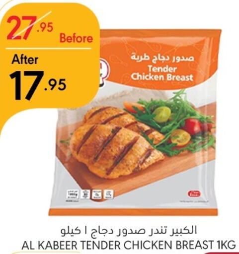 AL KABEER Chicken Breast  in Manuel Market in KSA, Saudi Arabia, Saudi - Riyadh