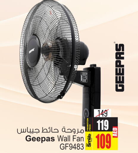 GEEPAS Fan  in أنصار جاليري in الإمارات العربية المتحدة , الامارات - دبي