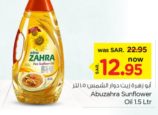 ABU ZAHRA Sunflower Oil  in نستو in مملكة العربية السعودية, السعودية, سعودية - بريدة