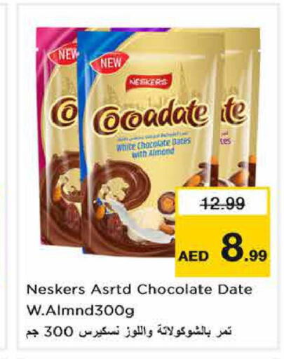 PEDIASURE   in Nesto Hypermarket in UAE - Fujairah