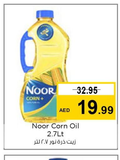 NOOR Corn Oil  in Nesto Hypermarket in UAE - Sharjah / Ajman
