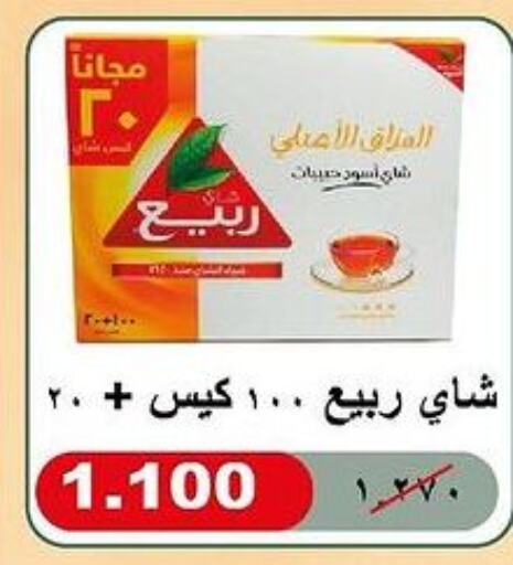 RABEA Tea Bags  in  Adailiya Cooperative Society in Kuwait - Jahra Governorate