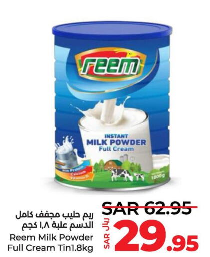REEM Milk Powder  in لولو هايبرماركت in مملكة العربية السعودية, السعودية, سعودية - الأحساء‎