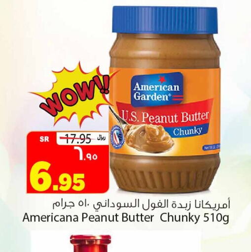 AMERICANA Peanut Butter  in المدينة هايبرماركت in مملكة العربية السعودية, السعودية, سعودية - الرياض