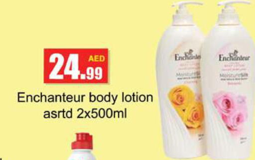 Enchanteur Body Lotion & Cream  in جلف هايبرماركت ذ.م.م in الإمارات العربية المتحدة , الامارات - رَأْس ٱلْخَيْمَة