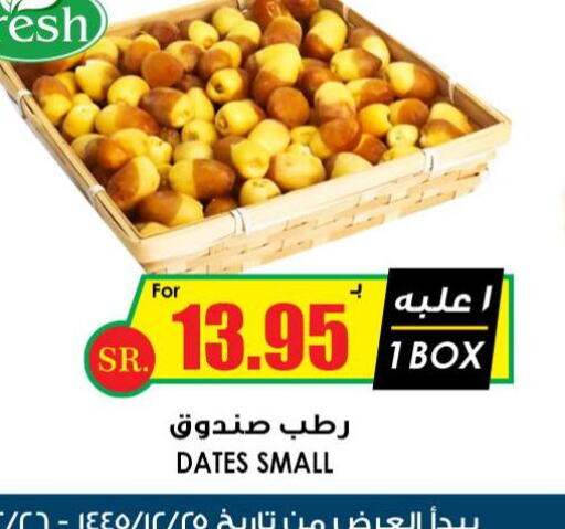  Apples  in Prime Supermarket in KSA, Saudi Arabia, Saudi - Hail
