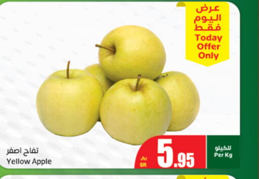  Apples  in Othaim Markets in KSA, Saudi Arabia, Saudi - Sakaka