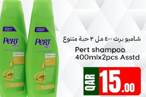 Pert Plus Shampoo / Conditioner  in Dana Hypermarket in Qatar - Al Rayyan