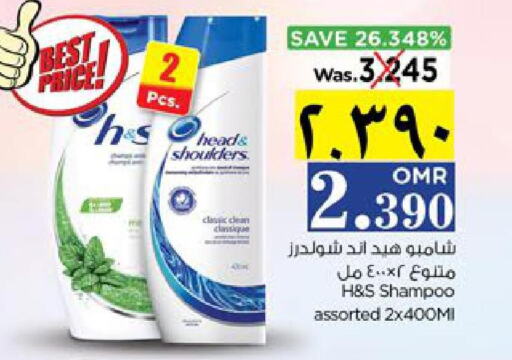 HEAD & SHOULDERS Shampoo / Conditioner  in Nesto Hyper Market   in Oman - Salalah