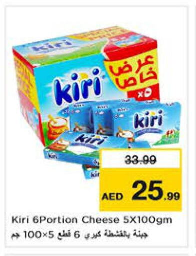KIRI   in Nesto Hypermarket in UAE - Sharjah / Ajman