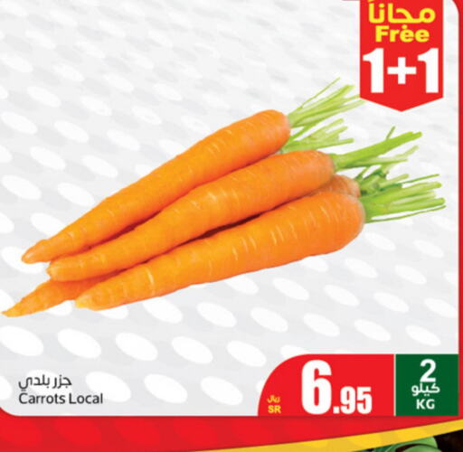  Carrot  in Othaim Markets in KSA, Saudi Arabia, Saudi - Arar