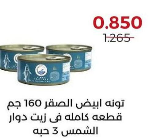  Tuna - Canned  in  Adailiya Cooperative Society in Kuwait - Jahra Governorate