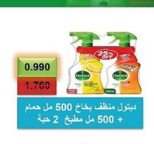 DETTOL Disinfectant  in جمعية العديلة التعاونية in الكويت - مدينة الكويت