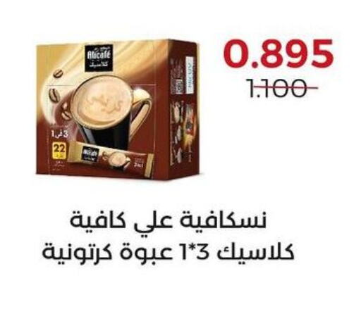 NESCAFE Coffee  in  Adailiya Cooperative Society in Kuwait - Jahra Governorate