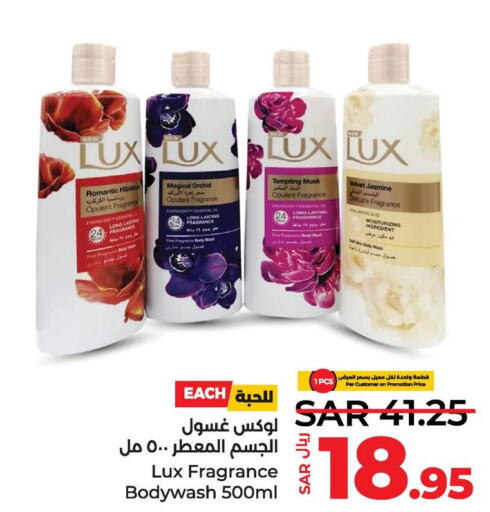 LUX   in LULU Hypermarket in KSA, Saudi Arabia, Saudi - Saihat