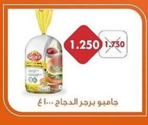  Chicken Burger  in  Adailiya Cooperative Society in Kuwait - Jahra Governorate